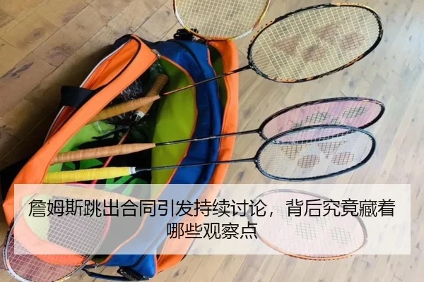 zhan-mu-si-tiao-chu-he-tong-yin-fa-chi-xu-tao-lun-bei-hou-jiu-jing-cang-zhe-na-xie-guan-cha-dian-2-656.jpg